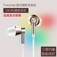 加一联创 圈铁耳机1more入耳式HiFi双单元线控手机耳麦_250x250.jpg