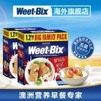 新西兰WEET-BIX维他麦谷物麦片低脂即食欢乐颂麦片1.2公斤*2_250x250.jpg