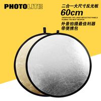 60cm二合一金银折叠摄影反光板 便携档光板打光板柔光板拍照器材_250x250.jpg