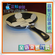 施德佳 煎锅平底不锈钢不粘锅(直径24厘米)蓝鲸家居 宜家代购