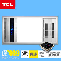 TCL浴霸 集成吊顶超导PTC风暖多功能五合一浴霸 LED灯卫生间取暖_250x250.jpg