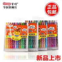 掌握24色旋转蜡笔 不脏手油画棒 可擦蜡笔 美术画笔12色36色_250x250.jpg