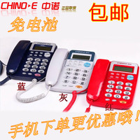 正品中诺C168电话机 办公家用座机固定电话 来电显示免电池 包邮_250x250.jpg