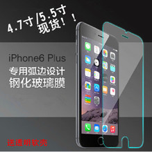 iphone6 plus钢化玻璃膜  苹果6贴膜  手机防爆膜 手机配件饰品