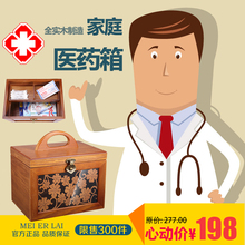 木质医药箱家用急救箱出诊医疗箱儿童小药 家庭药品收纳盒 包邮