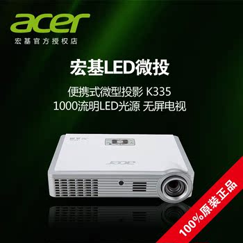 宏基K335 LED便携式微型投影仪高清新光源1000流明掌上投影机