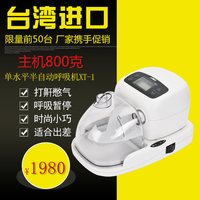台湾雅博XT-1单水平半自动家用呼吸机 主机800克 打鼾呼吸暂停_250x250.jpg