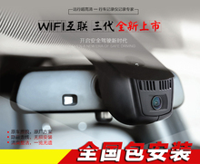 奥迪宝马奔驰路虎保时捷专车专用隐藏式高清行车记录仪wifi1080P