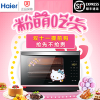 Haier/海尔 XNO28-KTF智能嫩烤箱家用烘焙蒸汽电烤箱手机wifi可控_250x250.jpg