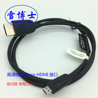 HDMI高清线 HDMI 微型microHDMI  A/D  HTC原装线 手机连电视线_250x250.jpg