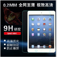 苹果iPad Air2钢化膜 平板电脑a1566钢化玻璃膜 9.7寸保护贴膜_250x250.jpg