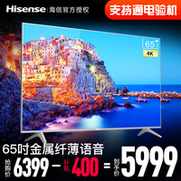 Hisense/海信 LED65EC680US 65英寸4K高清智能网络液晶电视机 60_250x250.jpg