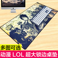 超大号鼠标垫CF游戏LOL动漫卡通电脑办公键盘垫锁边桌面桌垫护腕_250x250.jpg