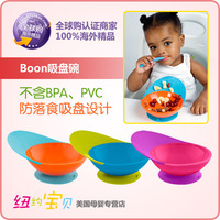 美国潮牌boon 婴儿训练碗吸盘碗 防摔落婴儿餐碗不含BPA_250x250.jpg
