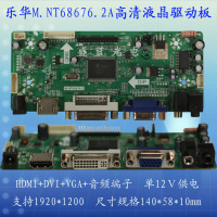 乐华M.NT68676.2A 高清万能液晶驱动板 HDMI VGA DVI带音频_250x250.jpg