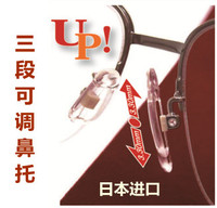 日本进口三段可调鼻托 减压防滑无痕包邮 正品SASAMATA_250x250.jpg