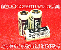 全新SANYO三洋 CR17335SE(3V) PLC工控锂电池 ER2/3A  通用FDK_250x250.jpg