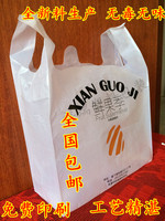 定做塑料袋广告袋子印刷logo食品超市礼品马夹袋手提袋定制背心袋_250x250.jpg
