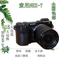 现货Sony/索尼 NEX-7单机 套机NEX- 7K(含18-55镜头)微单相机_250x250.jpg