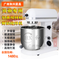 贡茶专用7L奶盖搅拌机鲜奶搅拌机 商用打蛋机打奶油机_250x250.jpg