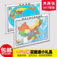 2017中国世界地图挂图办公室家居墙壁防水覆膜挂图_250x250.jpg