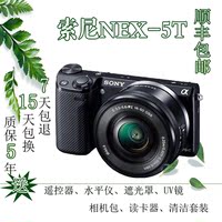 Sony/索尼NEX-5TL套机(16-50mm)微单数码相机单反索尼NEX-7_250x250.jpg