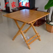 楠竹折叠桌餐桌简易桌子小方桌圆桌吃饭桌实木户外便携实木方桌