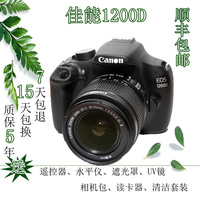 Canon/佳能EOS 1200D套机18-55mm单反数码相机700D 1100D 600D_250x250.jpg