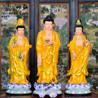 黄衣西方三圣树脂佛像站像阿弥陀佛观音菩萨大势至菩萨19寸26寸_250x250.jpg