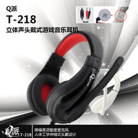 Q派 T-218 笔记本耳机头戴式音乐耳机 游戏重低音带麦克风_250x250.jpg