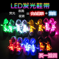 LED发光鞋带扁闪光荧光鞋带闪烁夜光鞋带夜跑夜骑反光夜跑装备_250x250.jpg