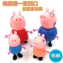 爆款佩佩猪过家家玩具女孩一家四口小猪佩琪儿童玩具粉红猪小妹