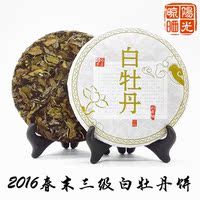 2016福鼎白茶特价白牡丹茶饼_250x250.jpg