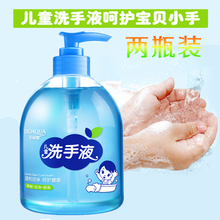 2瓶儿童洗手液清洁护理补水滋润保湿温和洁净泡沫型抑菌杀菌500ml