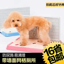 狗狗厕所 带墙面网格厕所 大小便宠物厕所 尿盆便盆 公狗宠物用品