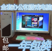 二手台式电脑全套游戏主机台式整机主机电脑主机组装电脑组装机_250x250.jpg