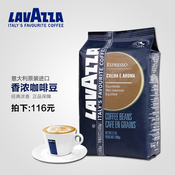 LAVAZZA拉瓦萨 意大利进口咖啡豆 香浓CREMA E AROMA 意式醇香1KG