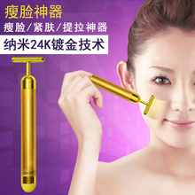 黄金棒美容 瘦脸神器 电动美容棒  24K家用脸部 强效按摩器 日本