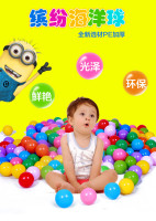 儿童海洋球波波球加厚彩色球游乐园充气球池围栏宝宝玩具球包邮_250x250.jpg