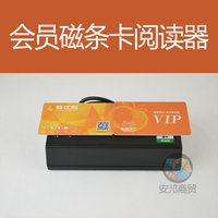 感应ID卡IC卡网吧磁条卡读卡器刷卡机器USB接口会员卡软件配套_250x250.jpg