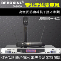 D-9830一拖二U段调频专业无线话筒麦克风家用舞台婚庆演出KTV专用_250x250.jpg
