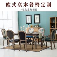 美式餐椅 实木椅子 欧式复古做旧靠背休闲咖啡厅美甲创意书房椅子_250x250.jpg