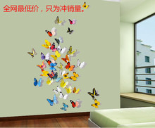 3D立体仿真蝴蝶墙贴客厅创意装饰品温馨卧室墙上贴纸电视墙纸贴画