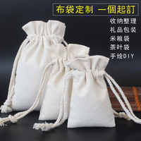 纯棉布束口袋小布袋子 抽绳袋子定制帆布袋可印刷LOGO环保礼品袋_250x250.jpg