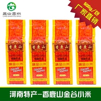 洛阳特产 香鹿山 金谷 黄小米  厂家直销大量批发   满五包邮_250x250.jpg
