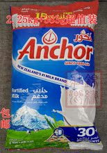迪拜带回新西兰奶源安佳Anchor成人学生奶粉2.25kg加383克超值装