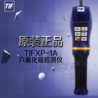 美国TIF 六氟化硫气体 XP-1A 气体定性检漏仪 SF6 卤素气体检测仪_250x250.jpg