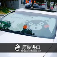 日本代购 KUMAMON 熊本熊 熊本部长 汽车用卡通遮阳挡 防晒隔热垫_250x250.jpg
