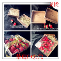 现货草莓包装盒 1-2斤装草莓礼盒 小西红柿 小橘子 琵琶包装盒子_250x250.jpg