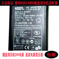 费特K500/K600键盘清洁机适配器24V19V电源/变压器/直流电源_250x250.jpg